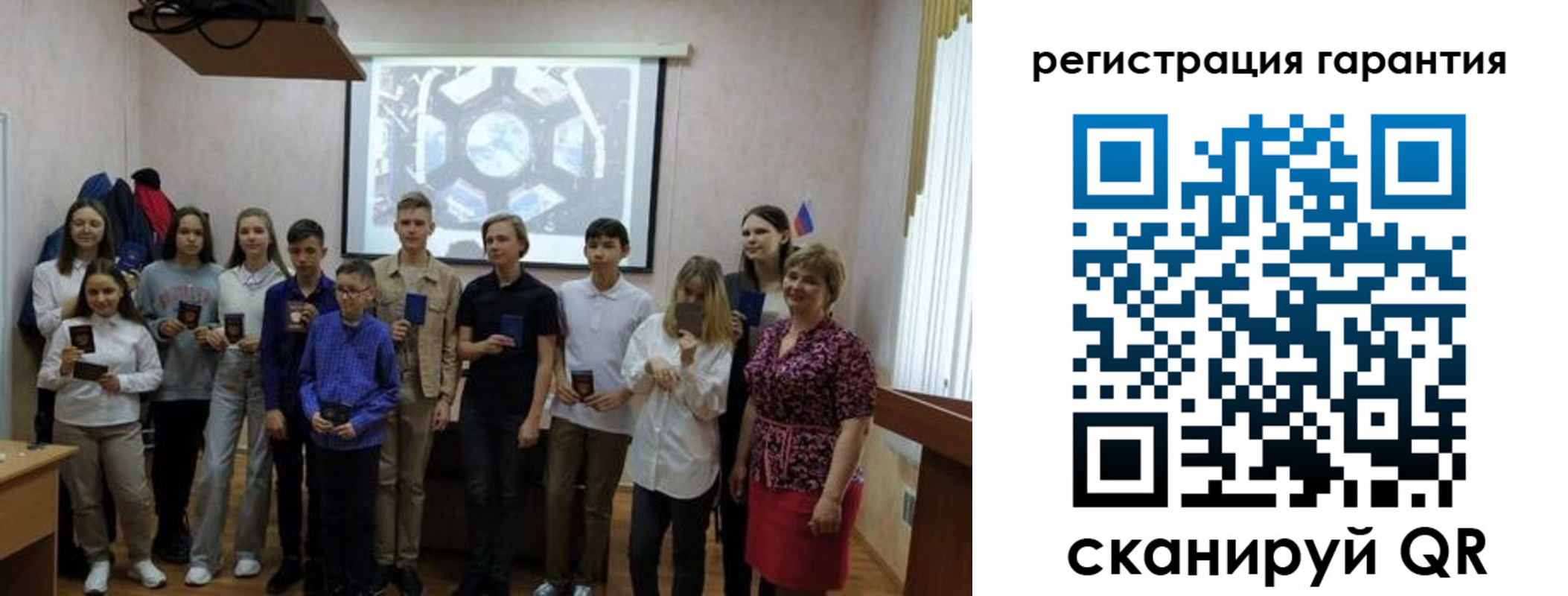 регистрация для дет. сада в Волжске