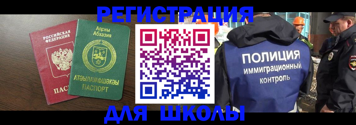 прописка от собственника в Волжске