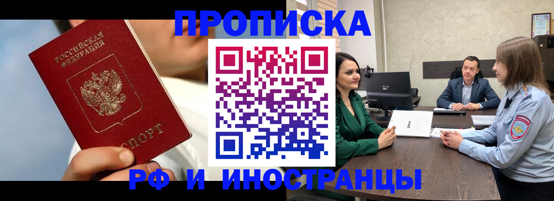 временная регистрация адрес в Волжске